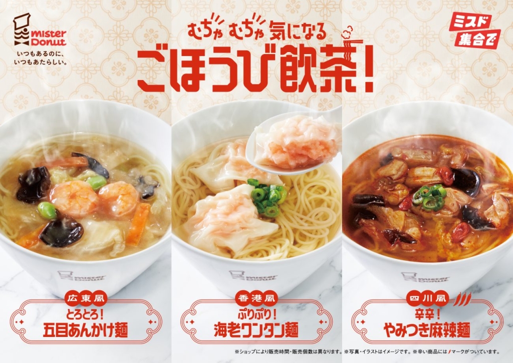 麺メニュー3品