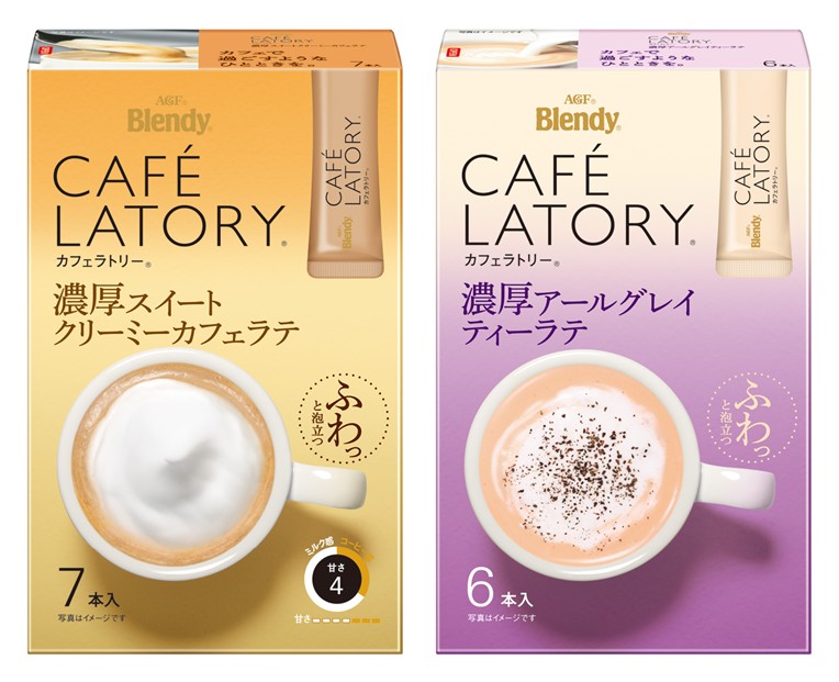 2026年9月発売の「濃厚スイートクリーミーカフェラテ」(左)と「濃厚アールグレイティーラテ」