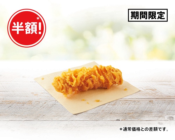 KFC「カーネルクリスピー」