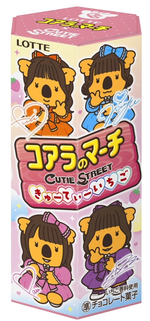 コアラのマーチ〈きゅーてぃーいちご〉 想定小売価格181円前後(税込)