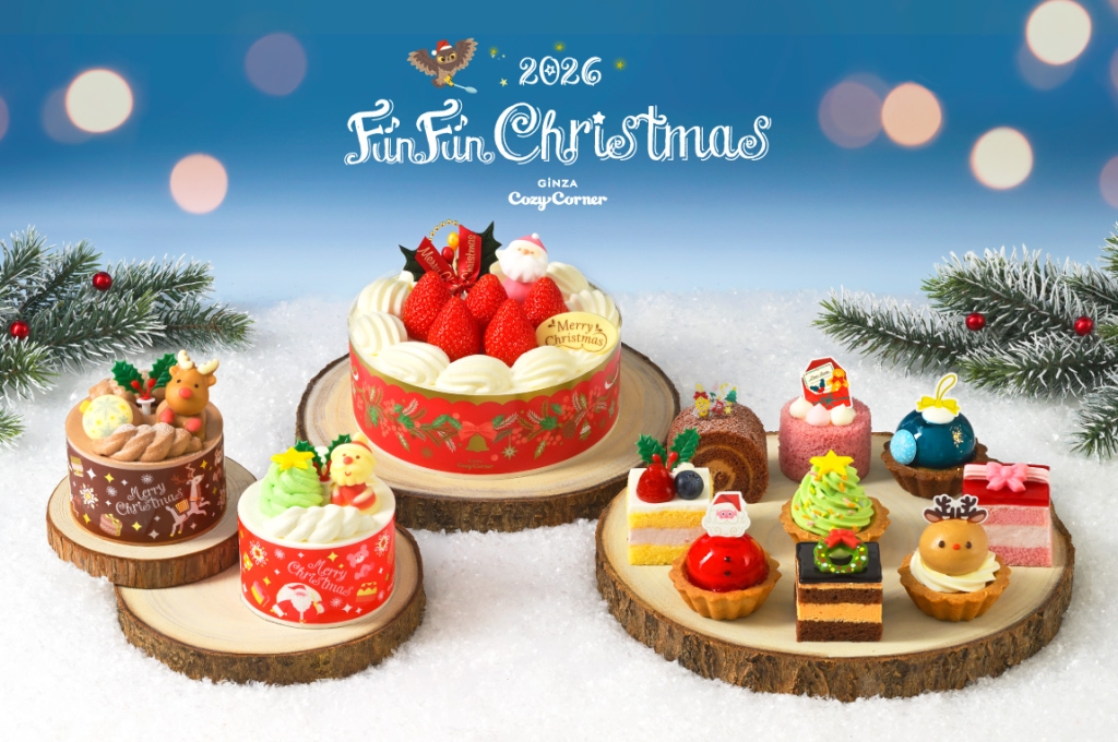 銀座コージーコーナー「クリスマスケーキ2026」