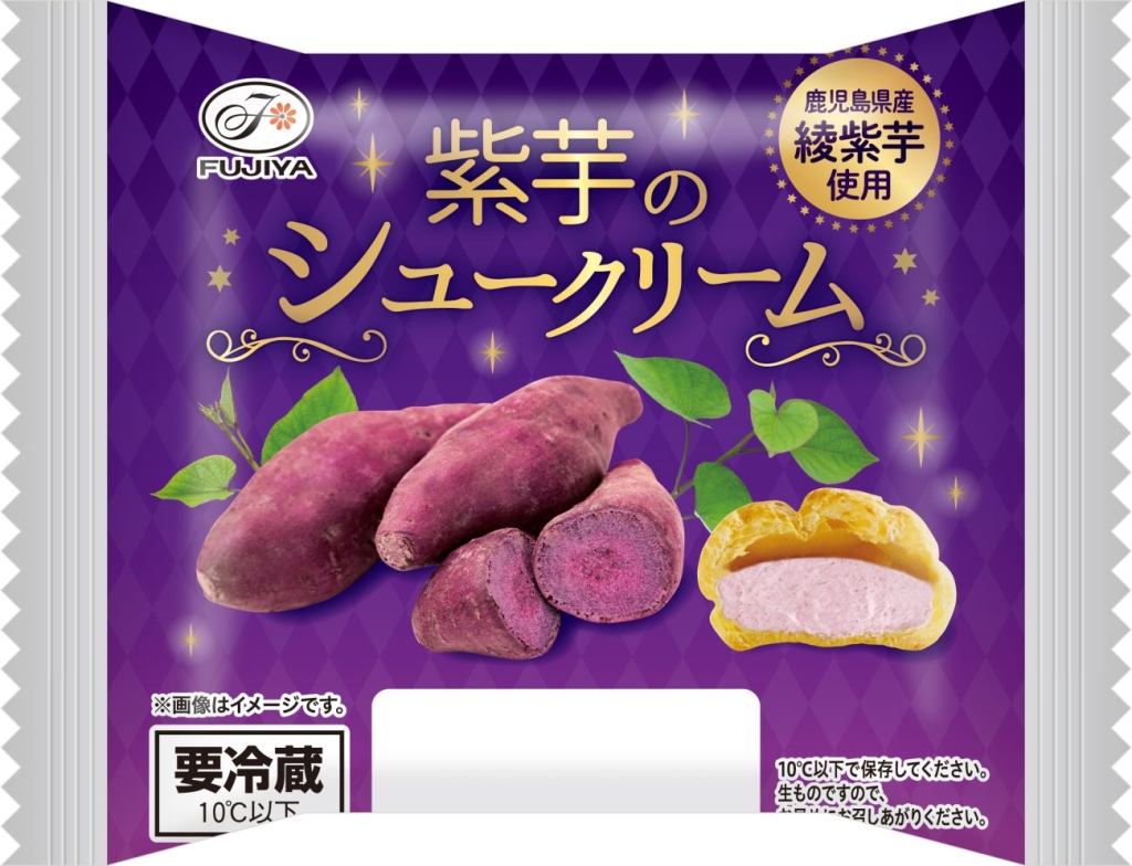 「紫芋のシュークリーム」パッケージ