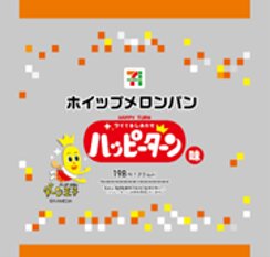 亀田製菓監修ホイップメロンパン ハッピーターン味 パッケージ