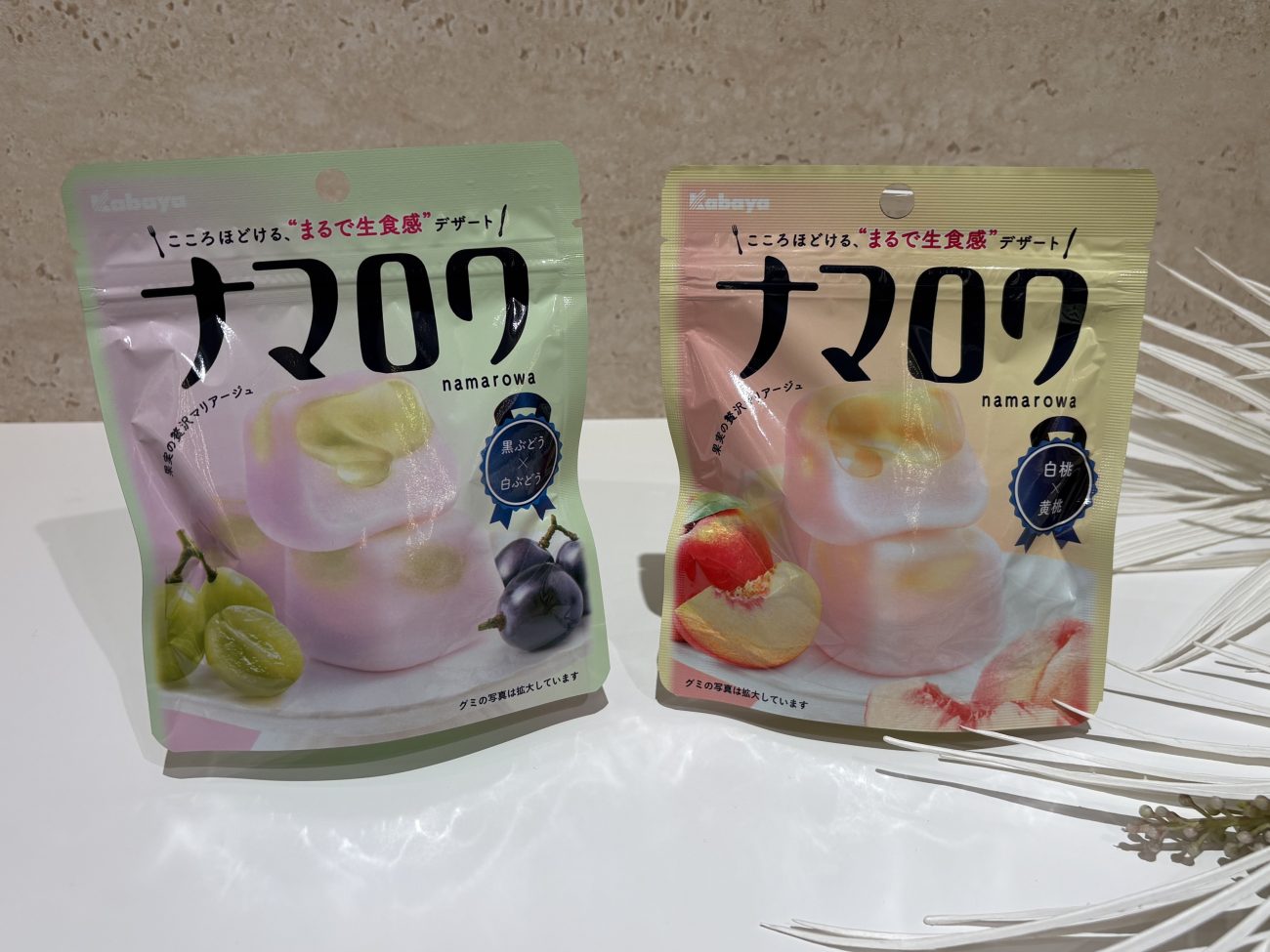 新ブランド「ナマロワ」
