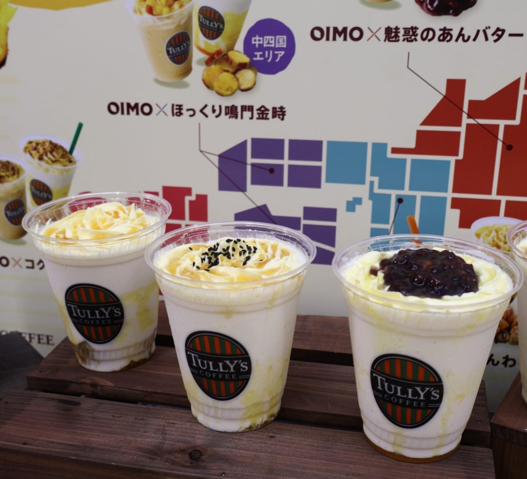 タリーズコーヒー 「OIMOラテ×魅惑のあんバター」「OIMOラテ×ほっこり大学芋」「OIMOラテ×ほっくり鳴門金時」