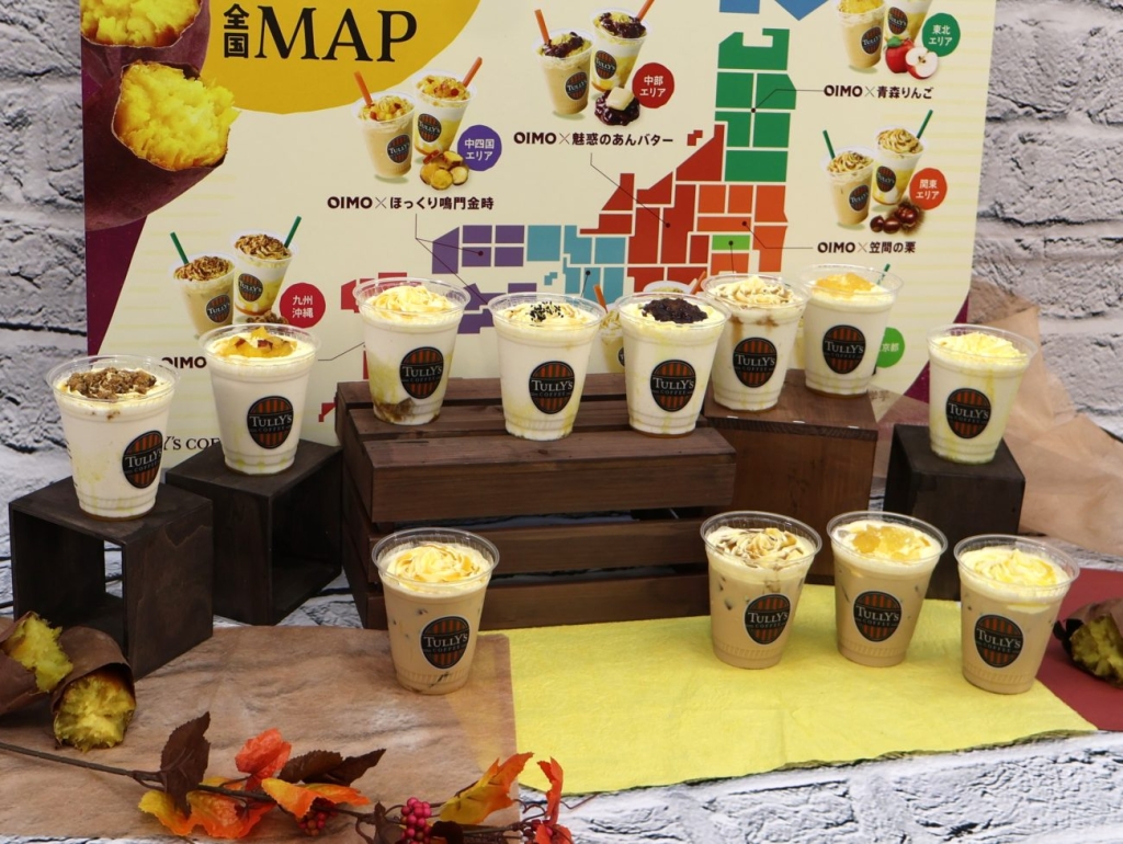 タリーズコーヒー 「OIMOラテ」「OIMOシェイクール」発売