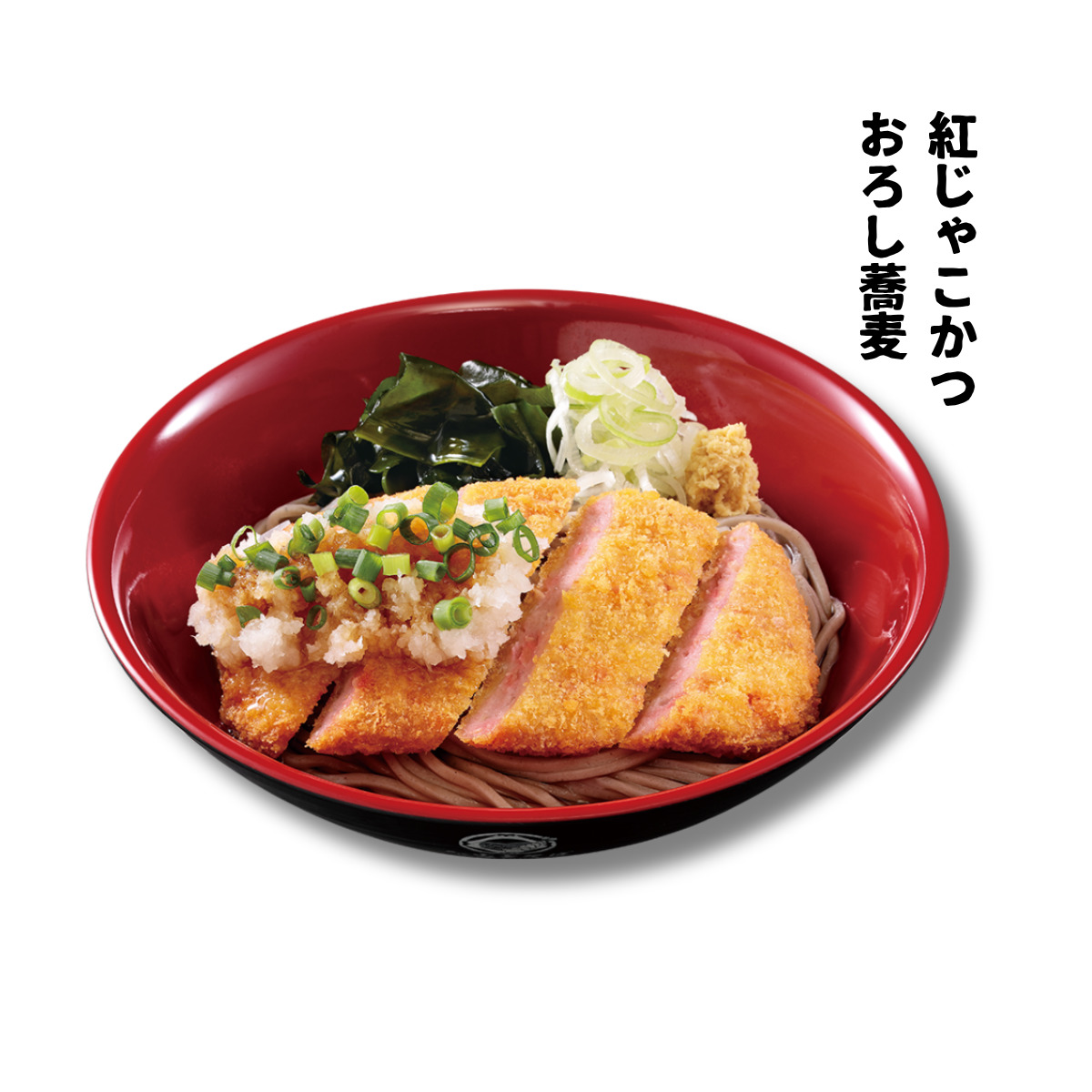 紅じゃこかつおろし蕎麦