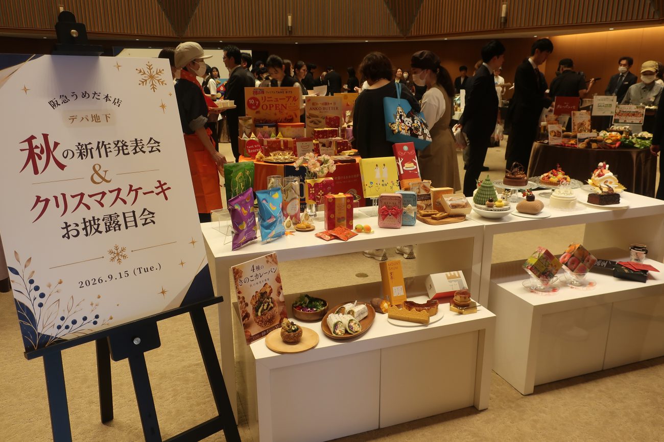 阪急うめだ秋のデパ地下新作発表会＆クリスマスケーキ先行お披露目
