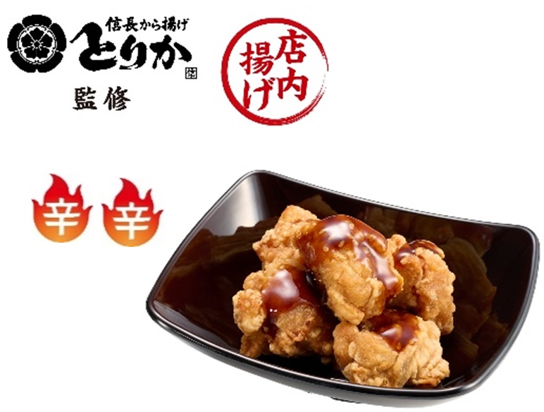 甘辛ダレの白胡椒から揚げ