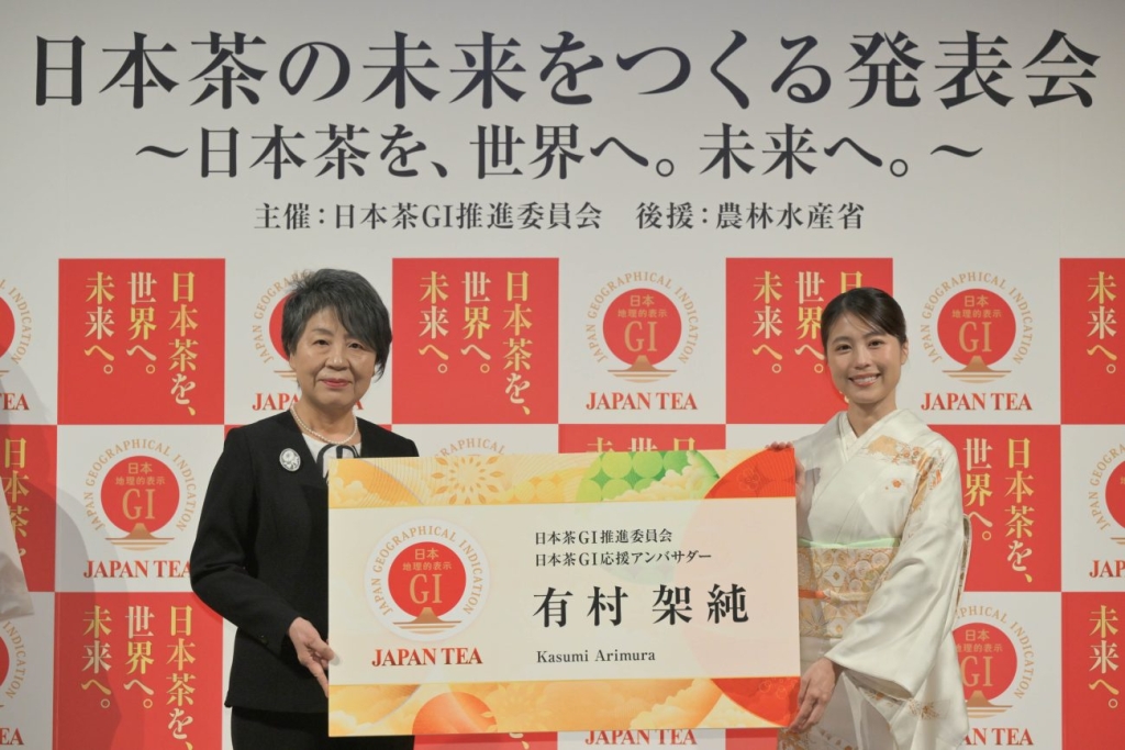 日本茶GI応援アンバサダーに就任した有村架純さん(右)と上川陽子会長