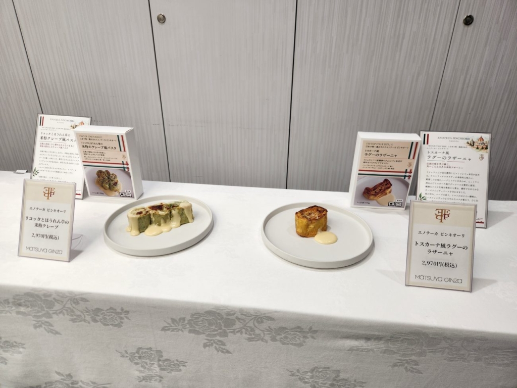 イタリア料理店「エノテーカ ピンキオーリ名古屋」が作ったラザーニャと米粉クレープ