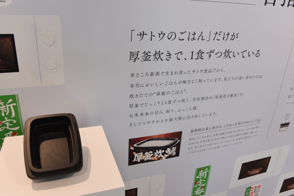 店内には「厚釜炊き製法」の紹介とともに、釜の模型が展示されている