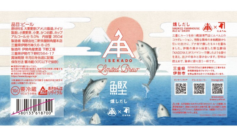 ラベルデザイン
