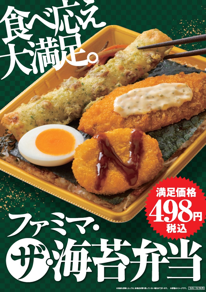 10月6日発売