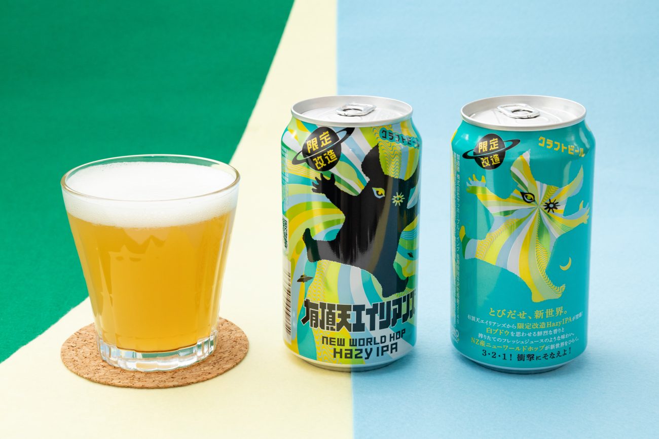 セブン‐イレブン×ヤッホー、「有頂天エイリアンズ」新フレーバー発売