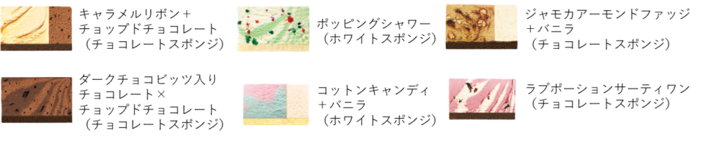 フレーバー