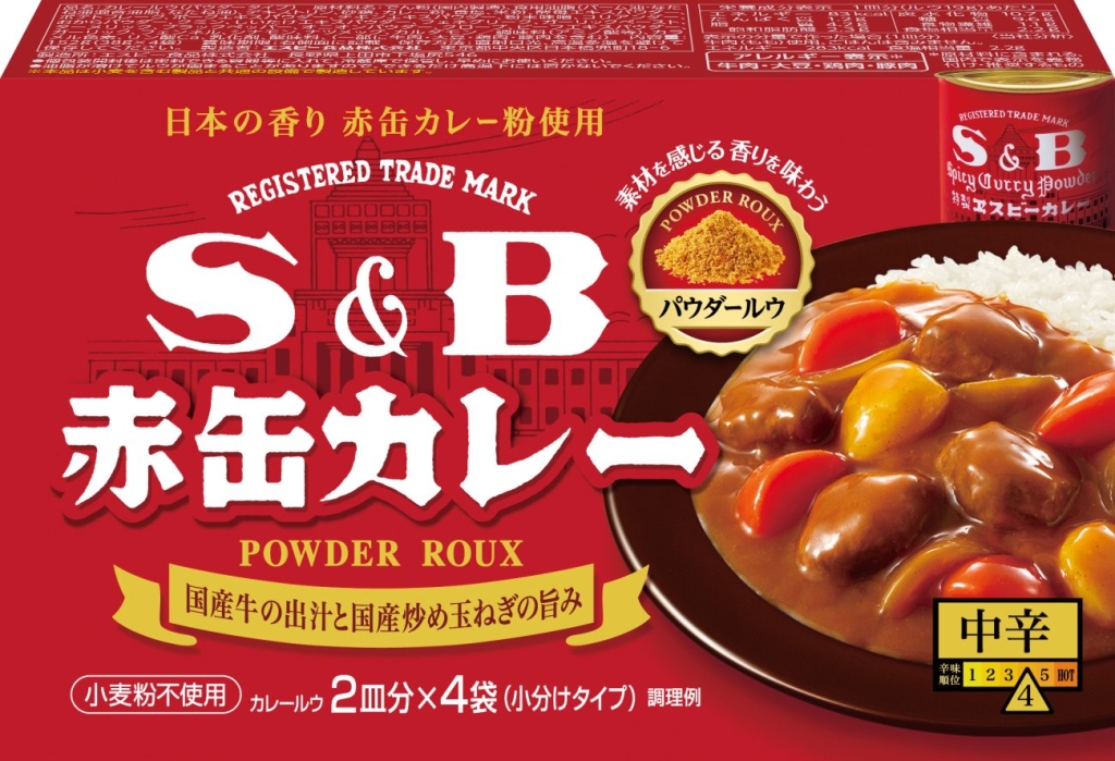 スタンプラリーの景品として「S&B赤缶カレーパウダールウ 中辛」を提供