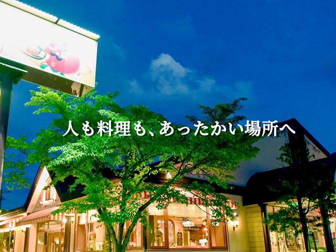 「トマト&オニオン」店舗外観
