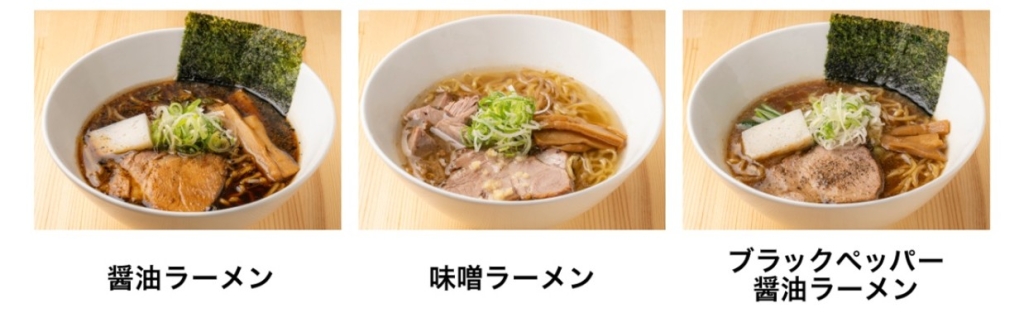 提供メニュー3品