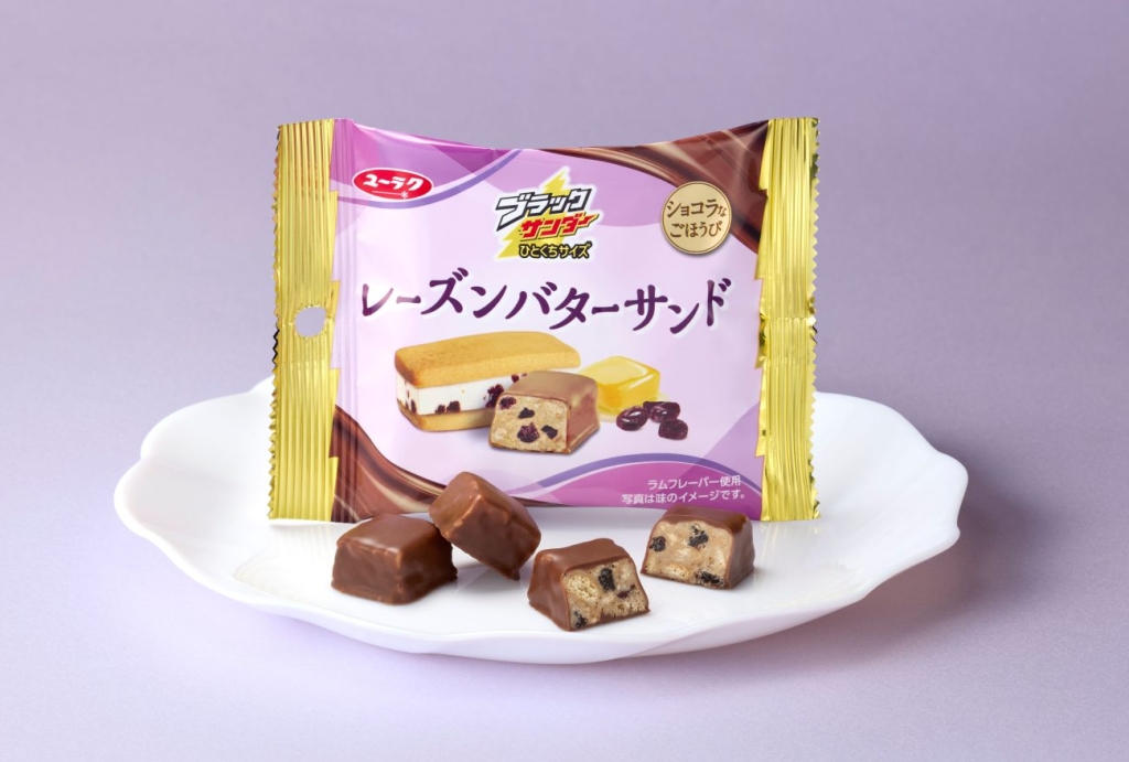 「ブラックサンダーひとくちサイズ レーズンバターサンド」