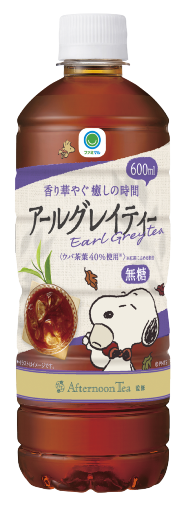 「Afternoon Tea監修 ファミマル アールグレイティー無糖 600ml」