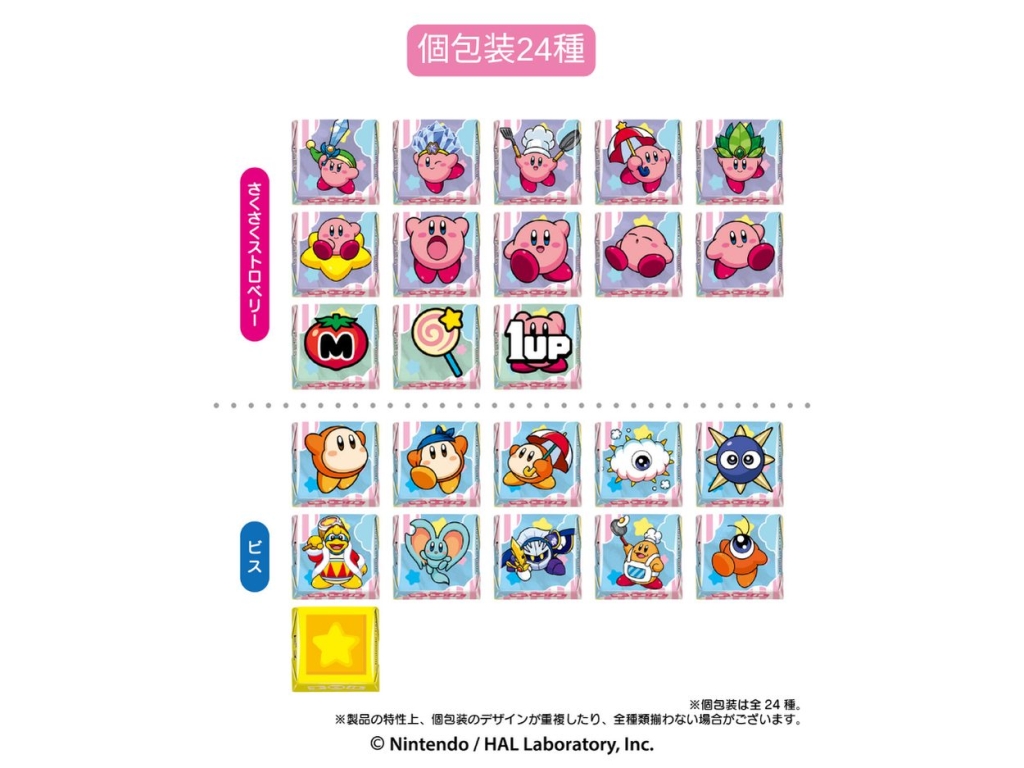 個包装全24種をランダムで封入