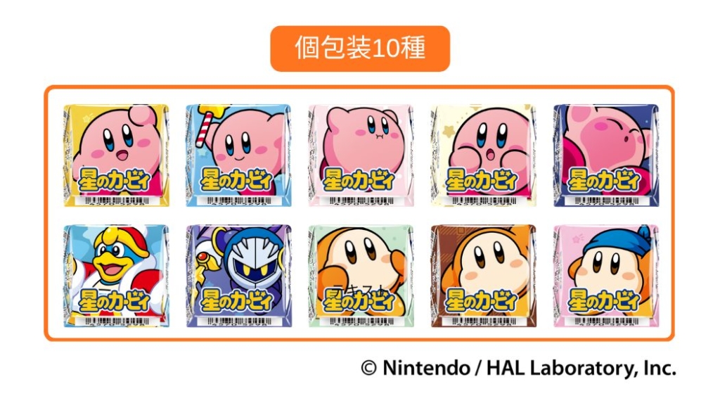 個包装のデザインは全10種