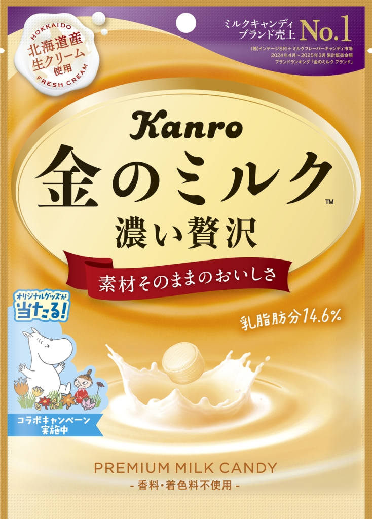 「金のミルクキャンディ」