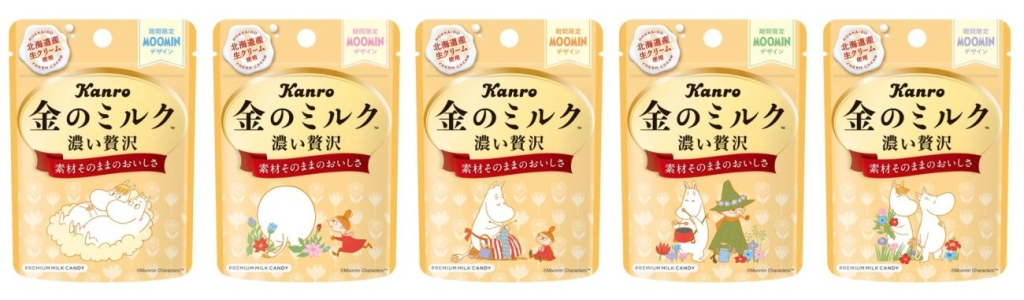 全5種を展開