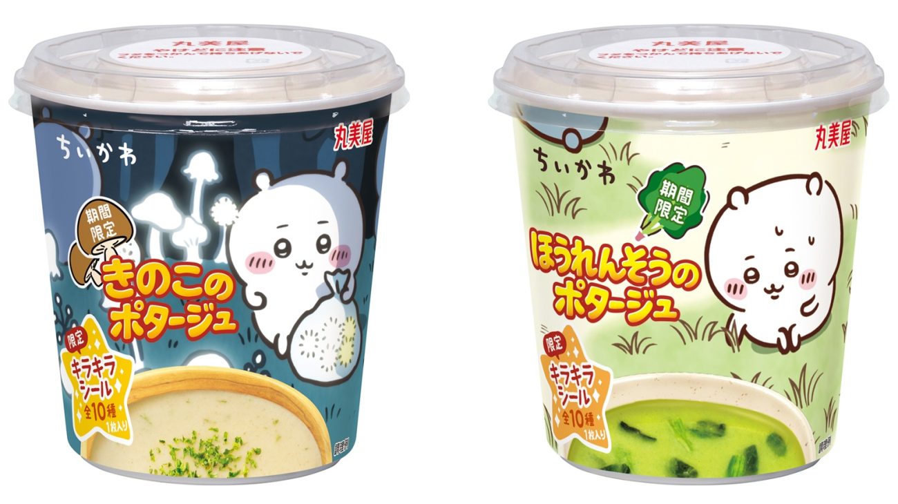 丸美屋×「ちいかわ」カップスープ2品を発売