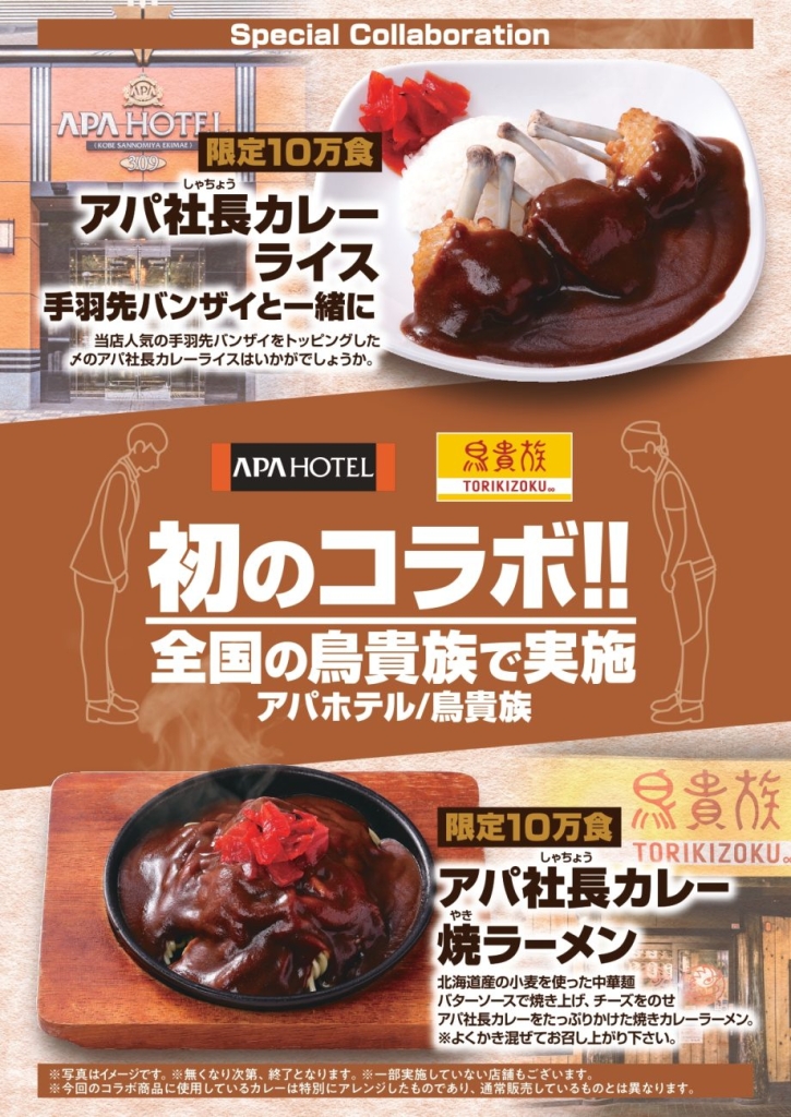 数量限定で販売