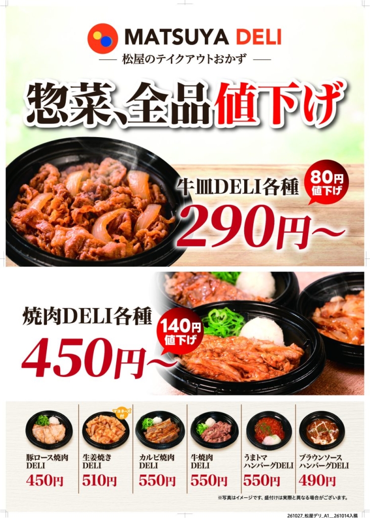 2026年10月27日(火)15時から開始