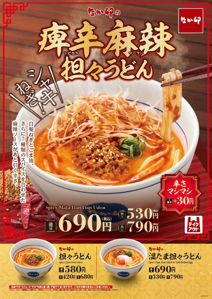 10月28日(水)午前11時から販売開始