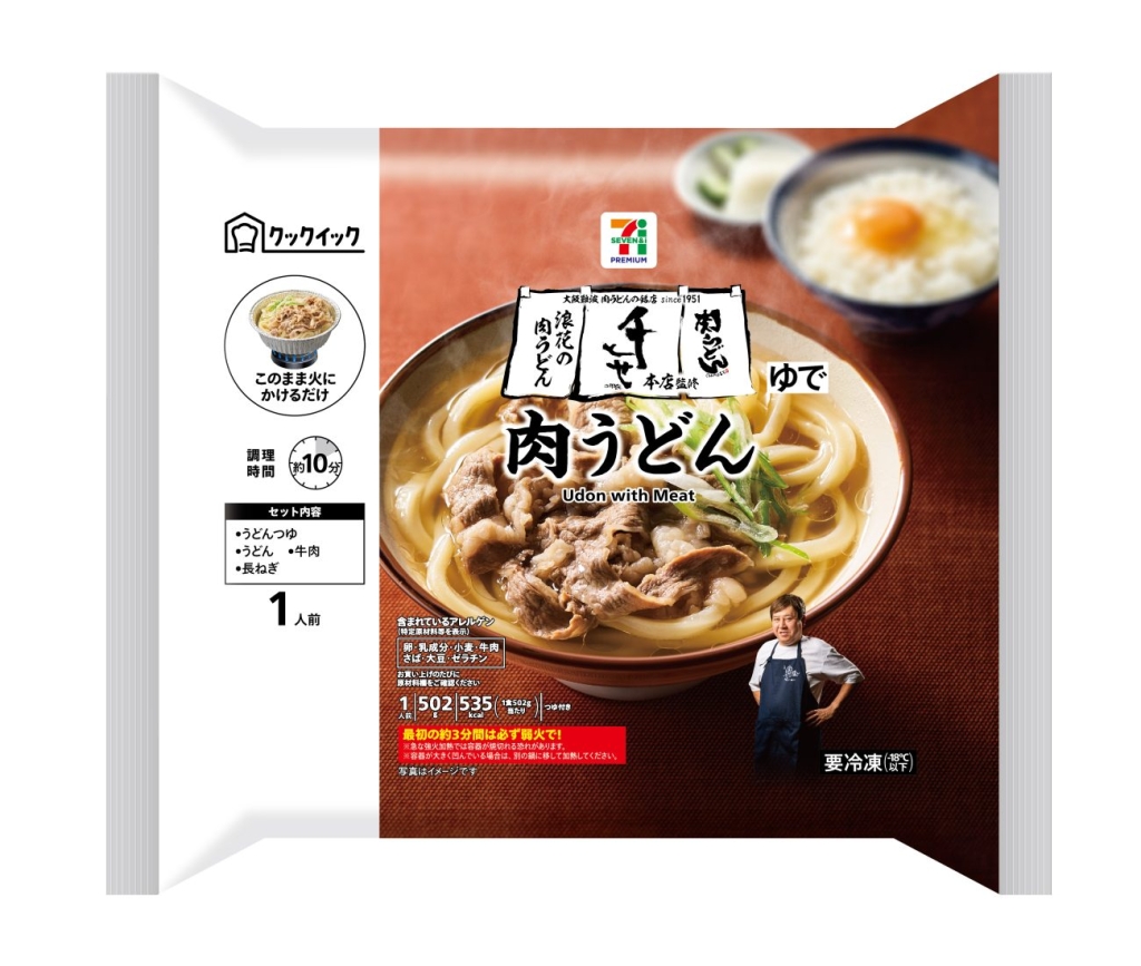 「セブンプレミアム 千とせ本店監修肉うどん」