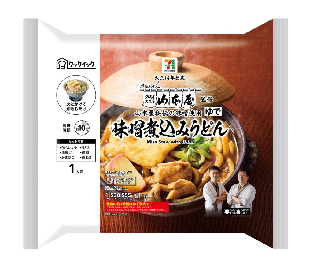 「セブンプレミアム 大久手山本屋監修味噌煮込みうどん」