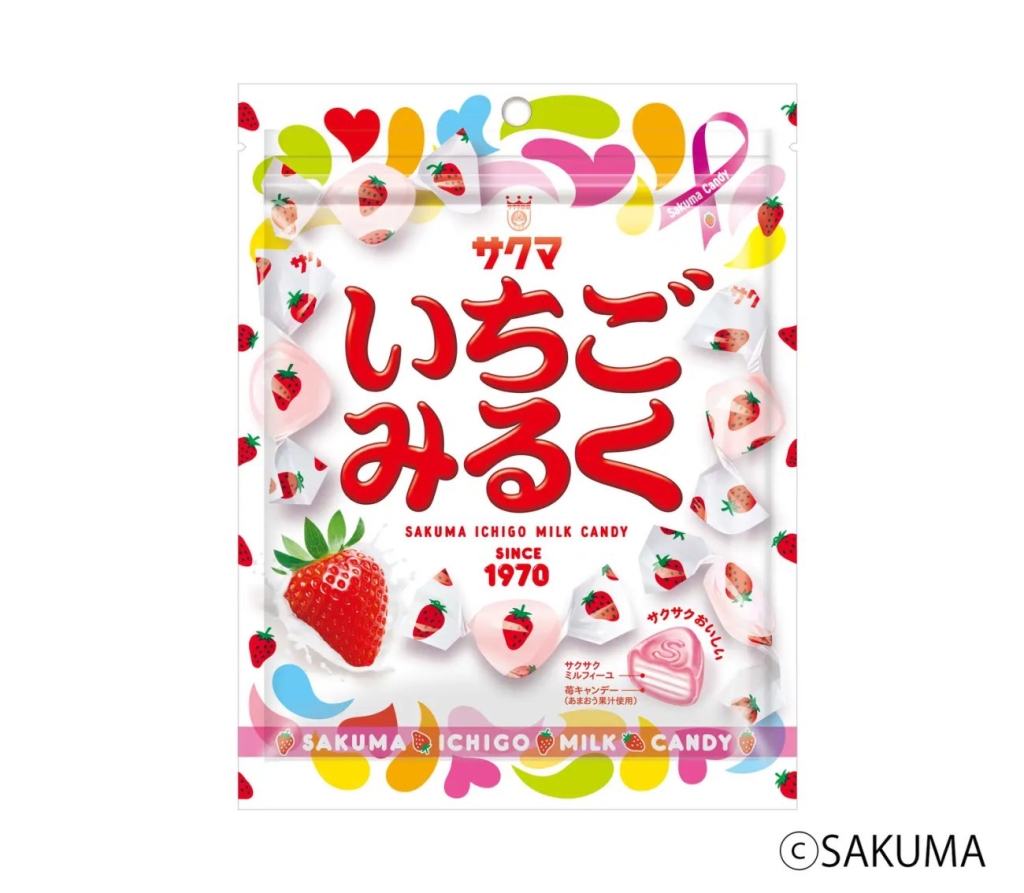 サクマ製菓「いちごみるく」