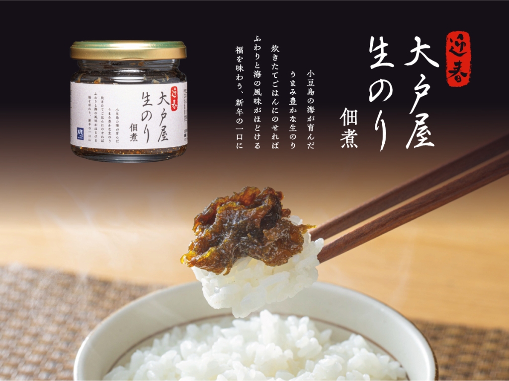 大戸屋生のり佃煮