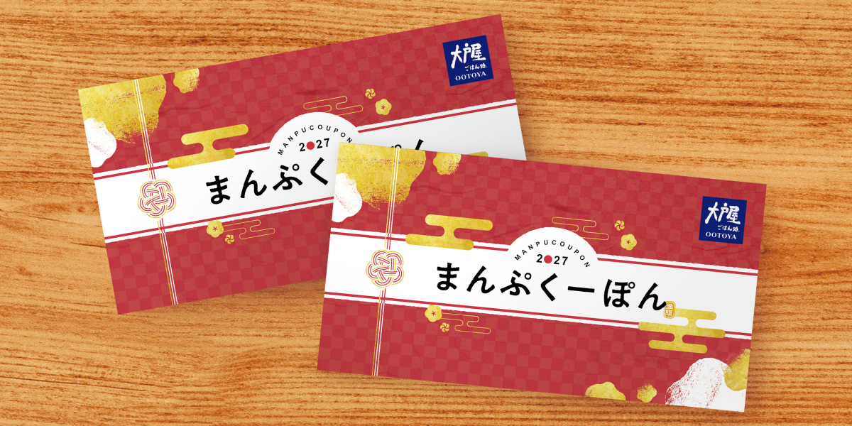まんぷくーぽん