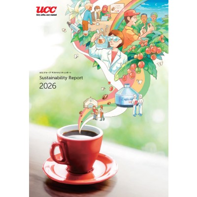 「UCCグループ サステナビリティレポート2026」