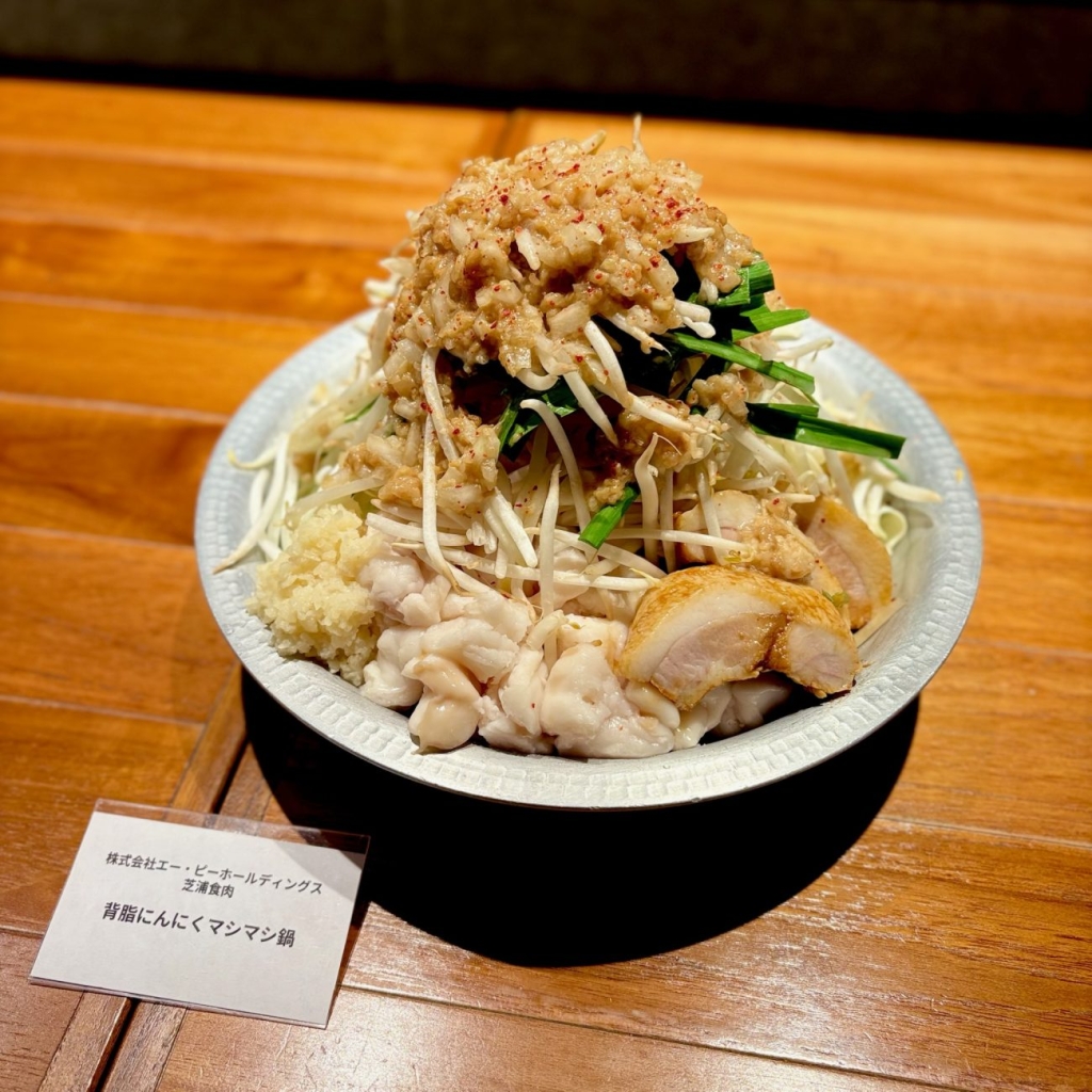背脂にんにくマシマシもつ鍋(メニュー考案:芝浦食肉)