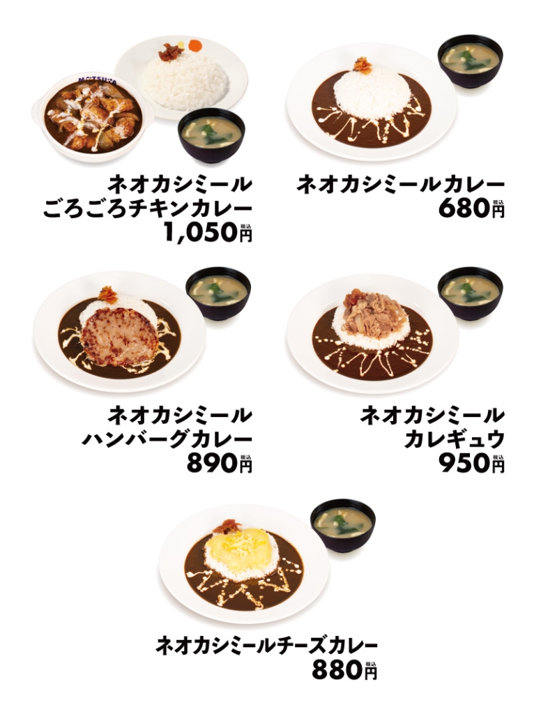 ラインアップ