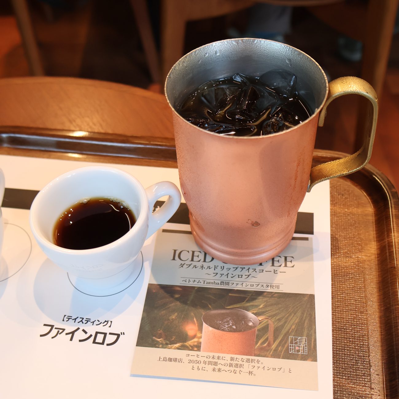 「ファインロブ」アイス・ホットでテイスティングが行われた