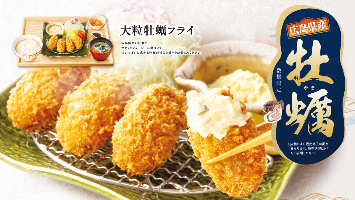 大粒牡蠣フライ（4個）