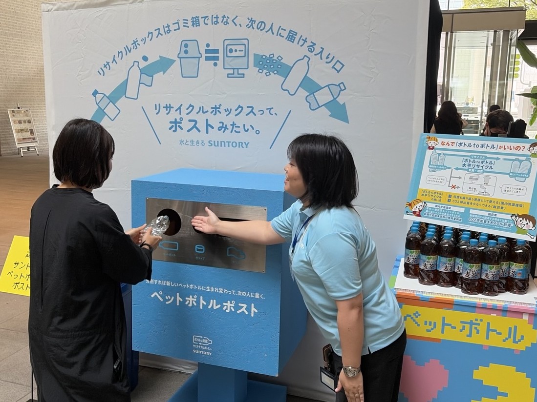 サントリーグループの「ペットボトルポスト」に使用済みペットボトルを分別して投入する来場者