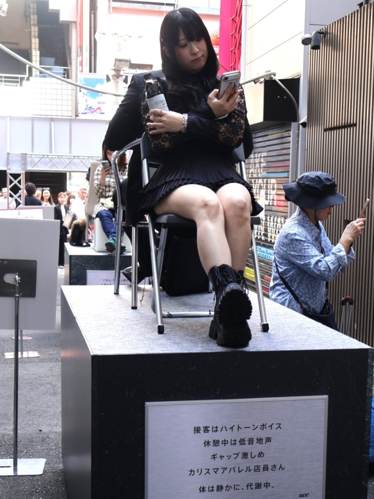 ギャップ激しめカリスマアパレル店員さん