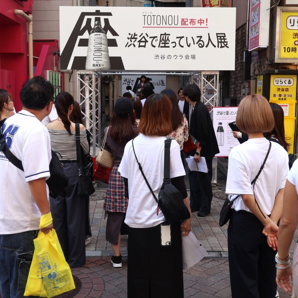 渋谷センター街 L STREET 「ウラ」の“SIT”uation
