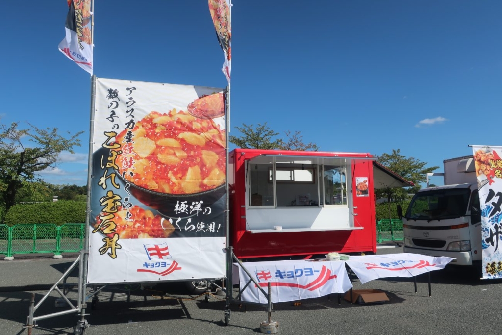 キョクヨーブースでは同フェスの不動の名物メニューが提供された