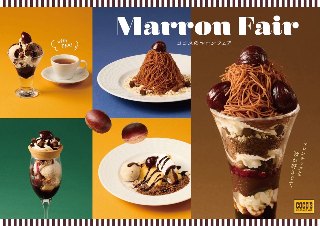 「マロンフェア」