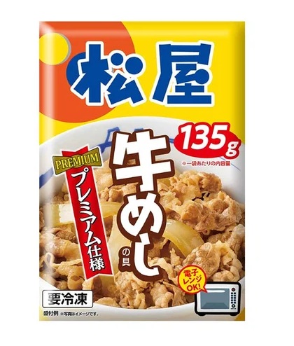 松屋牛めしの具（プレミアム仕様）