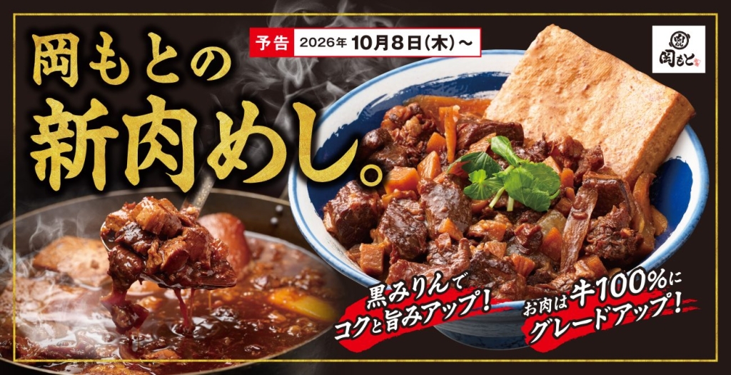 新グランドメニュー